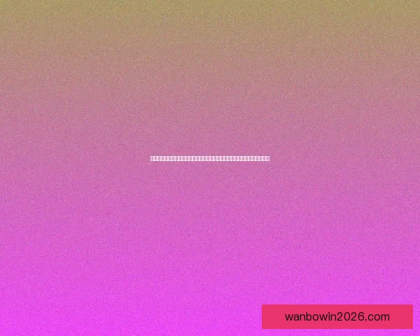 世界杯竞猜首存优惠全面解析新手如何领取福利提升投注体验与中奖机会⚽🎯
