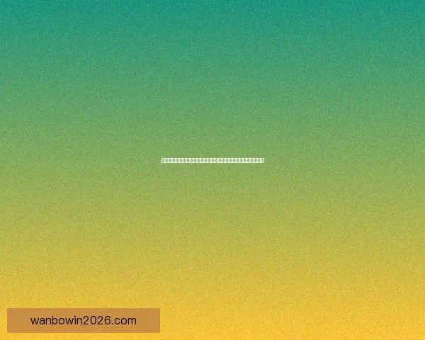 世界杯竞猜赔率分析揭示热门球队胜算及冷门逆袭可能性数据研判