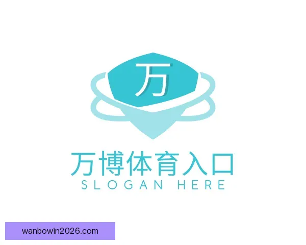 发现万博体育入口